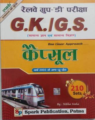 Spark Railway Group-D Pariksha G.K/G.S Capsule 210 Sets (From Year 2003 Up-To-Date )