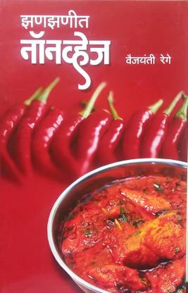 Zanzanit Non Veg