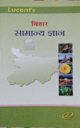 Lucent's Bihar Samanya Gyan: Buy Lucent's Bihar Samanya Gyan By Dr ...