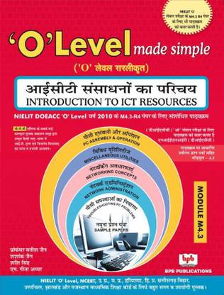 INTRODUCTION TO ICT RESOURCES -HINDI