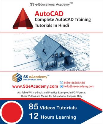 SS eAcademy Complete AutoCAD Training Tutorials In Hindi (12 Hr-85 Videos) [USB]