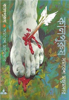 Kalpurush