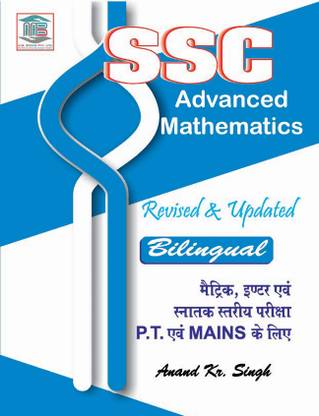 SSC Adv. Maths