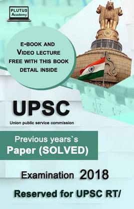 UPSC Previous Years Paper Solved Examination 2018