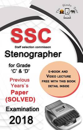 SSC Stenographer for Grade C & D previous years paper solved Examination 2018