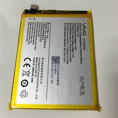 vivo Mobile Battery For  VIVO V7+ B C9