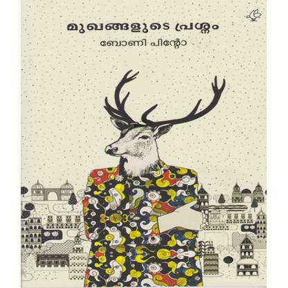 Mughangalude prasnam