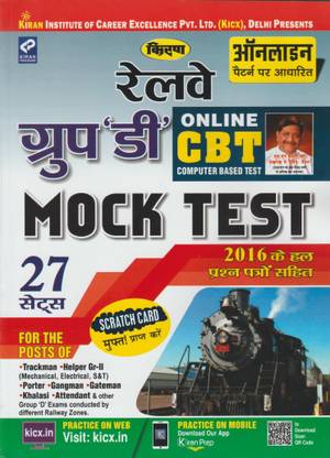 Railway Group D Mock Test 27 Sets