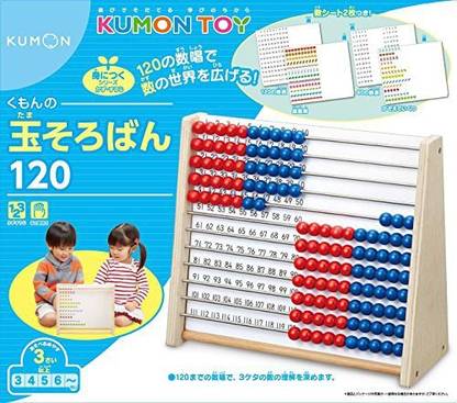 Kumonshuppan Jade Abacus 120 Of Kumon
