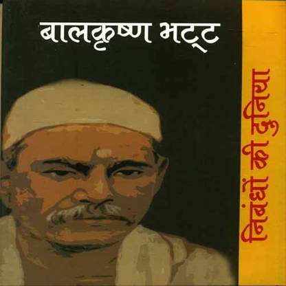 Nibandhon Ki Duniya Balkrishna Bhatt