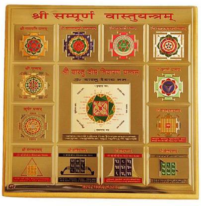 Shopping Store Shree Sampoorna Vastu Yantra   Plated Yantra