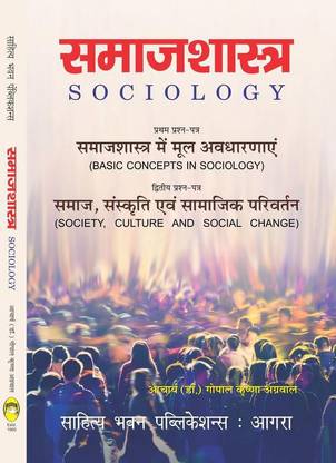 Sociology For B.A (Hons.) Ist Semester of Sido Kanhu Murmu University