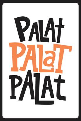 Palat. Palat. Palat Poster Without Frame 12 X 18 inch Fine Art Print