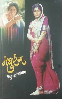 Madhurang