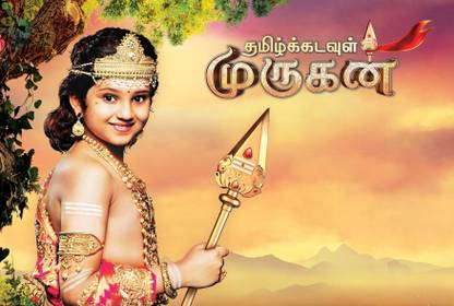 Tamil Kadavul Murugan - Tamil Serial - 720 Pixel Video - 1 To 104 Episodes - Full HD Video - Play Only On LED,LCD TVs & Computers 1