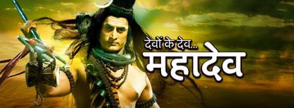 Devon Ke Dev...Mahadev - Part One - Life Ok Tv Serial - 480 Pixel Video - Play Only On LED,LCD TVs & Computers. 36