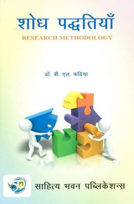 Research Methodology