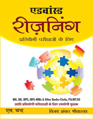 Advanced Reasoning - Pratiyogi Parikshaon Ke Liye