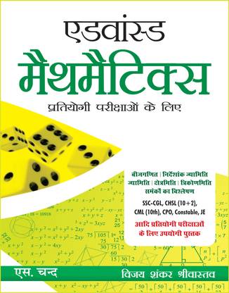 Advanced Mathematics - Pratiyogi Parikshaon Ke Liye