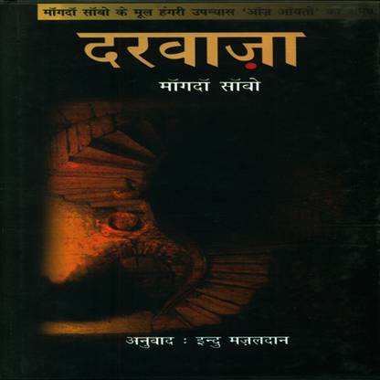 Darwaza