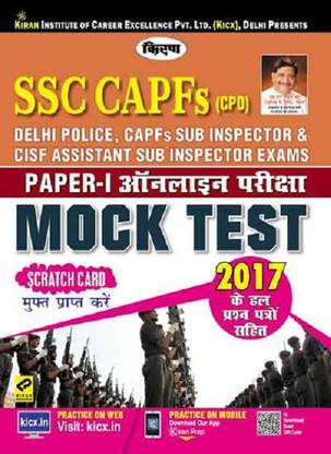 Kiran's Ssc Capfs (Cpo) Paper I Online Exam Mock Test Hindi