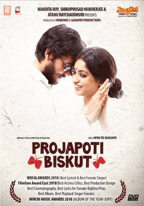 Projapoti Biskut