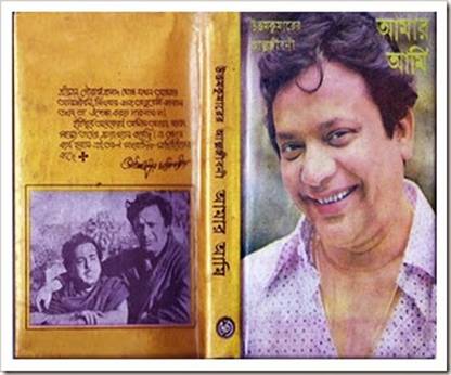अमर अम्मी