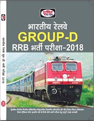 Drishti Bhartiya Railway Group-D (RRB Recruitment Examination - 2018)