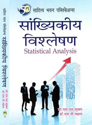 Statistical Analysis