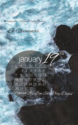 19th January  - Lekhak Ke Liye Ek Priy Divas