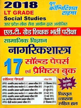 LT Grade 2018 Social Studies (Civics) Chapterwise Solved Papers & Practice Book