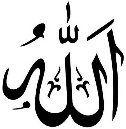 marvellous 45 cm m-allahonly Self Adhesive Sticker