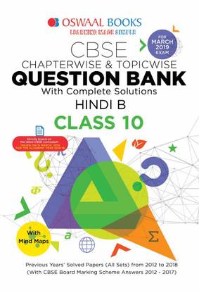 Oswaal Cbse Question Bank Class 10 Hindi B Chapterwise & Topicwise