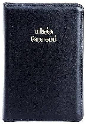 Tamil Bible
