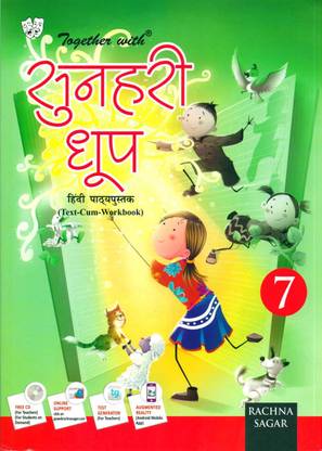 Rachna Sagar Together With Sunehari Dhoop Textbook Class - 7