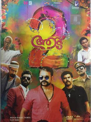 AADU -2 MALAYALAM MOVIE DVD
