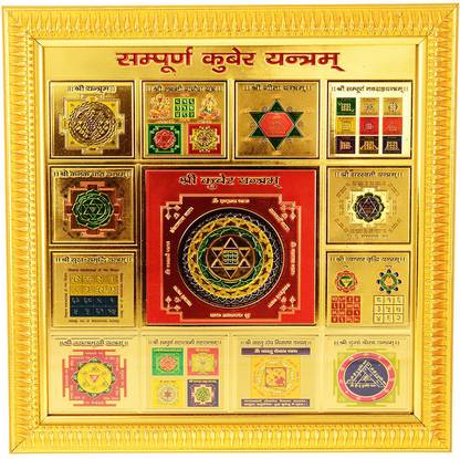 Kesar Zems Fiber Shree Kuber Yantra Come Wall Hanging (26 cm x 26 cm x 1 cm, Gold) Fiber Yantra