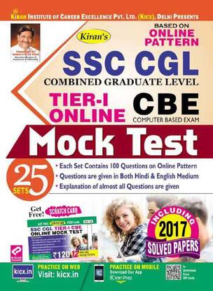 Kiran’s SSC CGL Tier-I Online CBE Mock Test (Bilingual) English