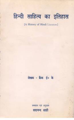 Hindi Sahitya Ka Itihas