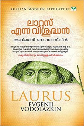 Laurus Enna Vishudhan