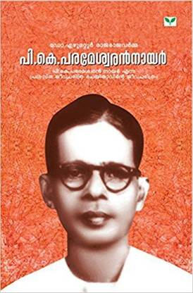 P.K. Parameswaran Nair