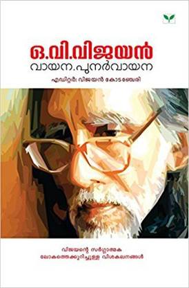 O V Vijayan Vayana Punarvayana