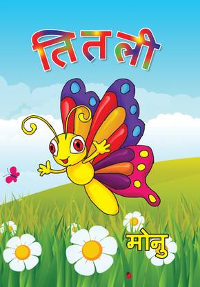 Titli