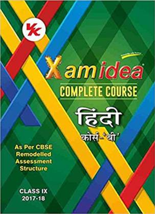 Xam Idea Hindi B Class 9 for 2018 Exam
