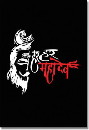 Har Har Mahadev Poster Paper Print