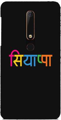 pinaaki Back Cover for Nokia 6