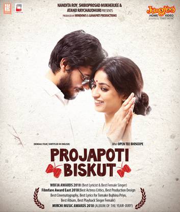 Projapoti Biskut