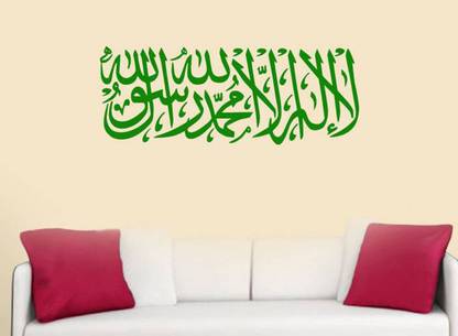 Pixel Print 139.7 cm Islamic Kalma Wall Sticker Self Adhesive Sticker