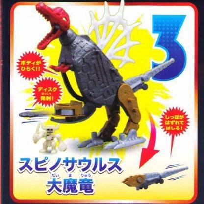 Generic Honehone Zaurus large demon dragon [3. Spinosaurus large magic dragon (single)]