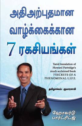 7 Secrets Of A Phenomenal Life (Tamil)  - You Are A Phenomenal Product!